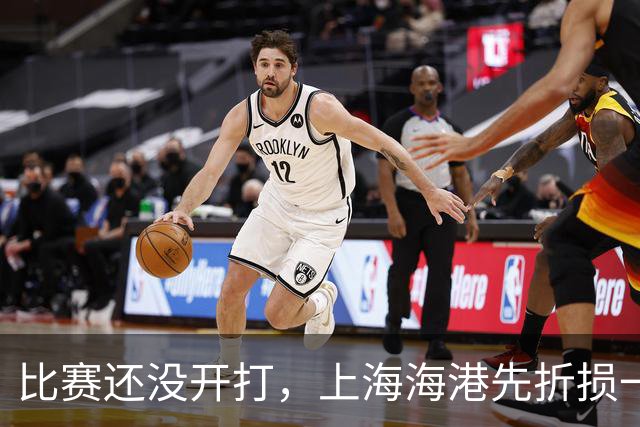 比赛还没开打，上海海港先折损一员大将，客场取胜浙江队更难了