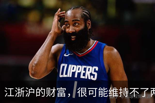 江浙沪的财富，很可能维持不了两代人