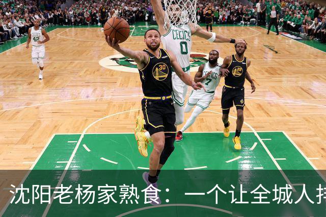 沈阳老杨家熟食：一个让全城人排队排了二十多年的“熟食天花板”