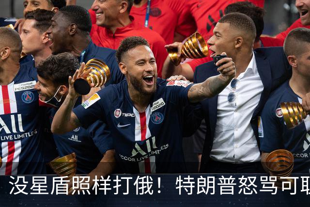 没星盾照样打俄！特朗普怒骂可耻，乌克兰反呛，要欧盟再给700亿