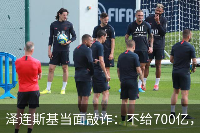 泽连斯基当面敲诈：不给700亿，就接纳2000万难民！欧盟面露难色