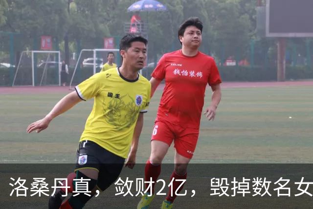 洛桑丹真，敛财2亿，毁掉数名女弟子，最小仅16岁，为何有人信他