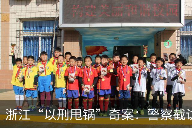 浙江“以刑甩锅”奇案：警察截访发生车祸，七旬访民当了背锅侠