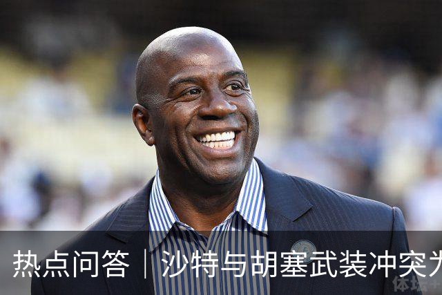 热点问答｜沙特与胡塞武装冲突为何僵持不下