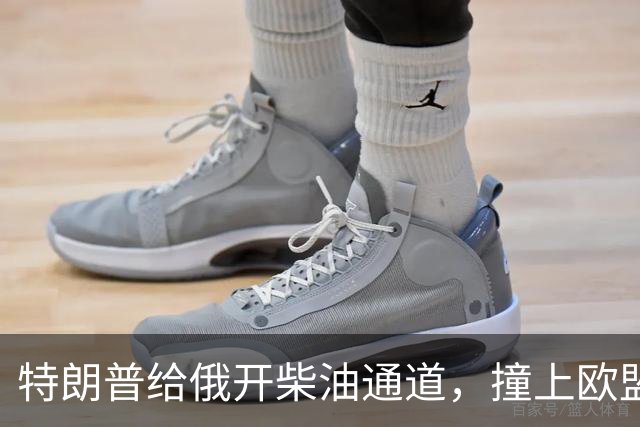 特朗普给俄开柴油通道，撞上欧盟最强制裁