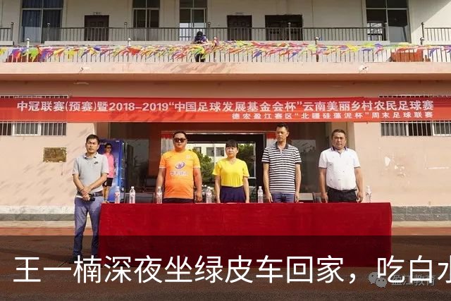 王一楠深夜坐绿皮车回家，吃白水泡饭就剩菜，父母住5楼步梯节俭