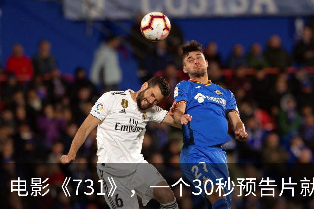 电影《731》，一个30秒预告片就遭到百万人抵制，他们在害怕什么