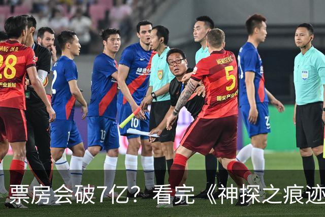票房会破7亿？看完《神探之痕迹》，我敢说：陈思诚这次又要赢了