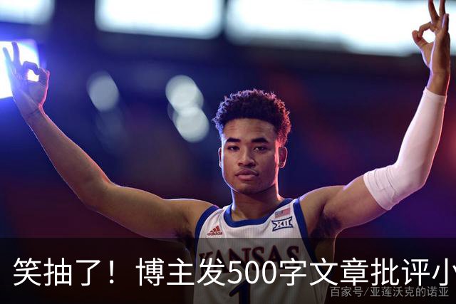 笑抽了！博主发500字文章批评小鹏，没想到被法务写900字投诉，这一操作激起网友更多反感