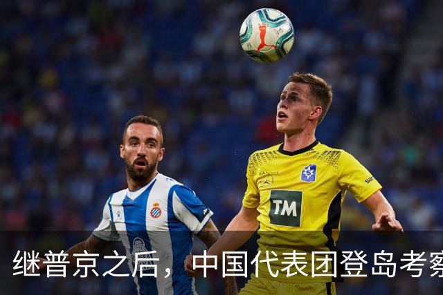 继普京之后，中国代表团登岛考察，日本最担忧的联手开发要来了？