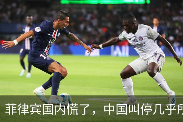 菲律宾国内慌了，中国叫停几乎所有项目，痛失几百亿美元投资