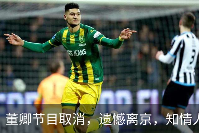 董卿节目取消，遗憾离京，知情人透露内情，原来她和朱军处境一样