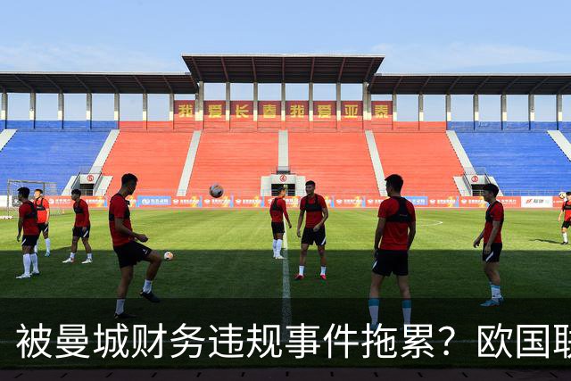 被曼城财务违规事件拖累？欧国联英格兰主场负西班牙，图赫尔：球员难免会受影响
