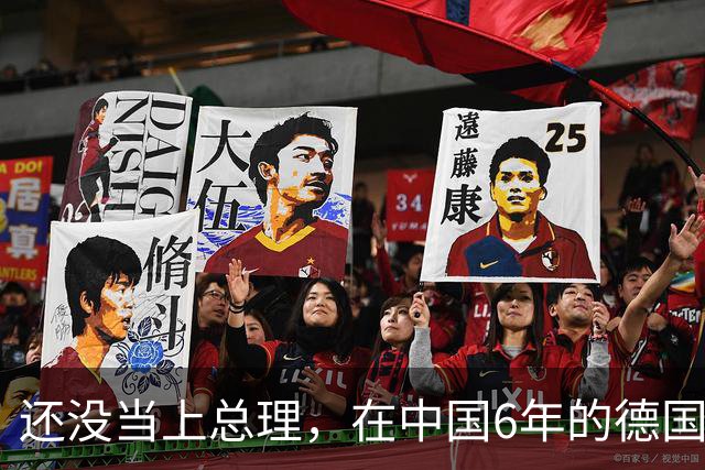 还没当上总理，在中国6年的德国铁娘子对中国变脸，原因不复杂