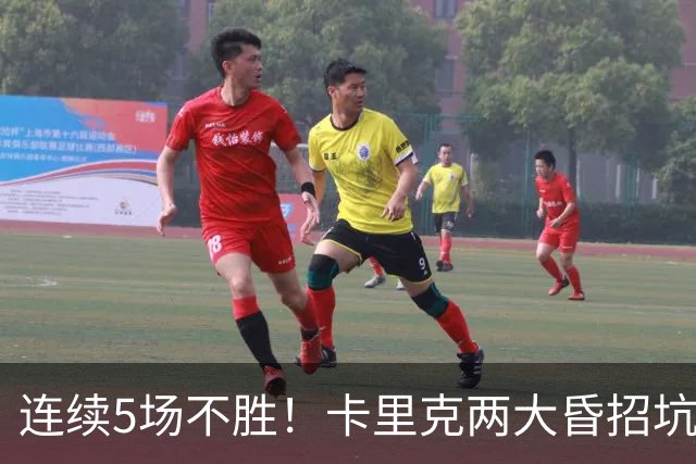 连续5场不胜！卡里克两大昏招坑惨曼联 再不赢球恐将下课
