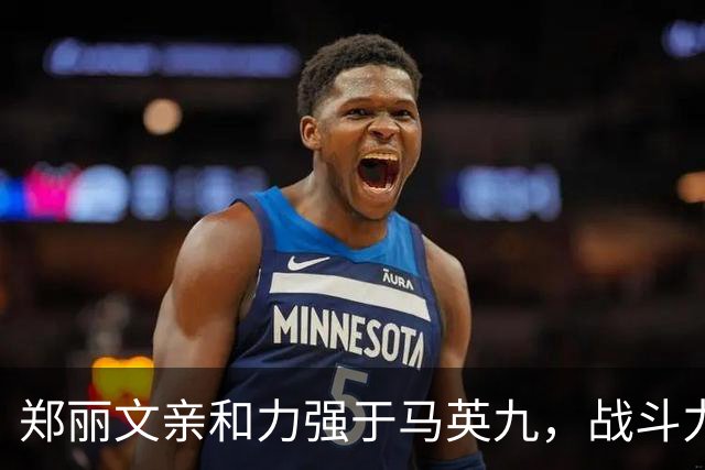 郑丽文亲和力强于马英九，战斗力强于韩国瑜，领导力强于朱立伦