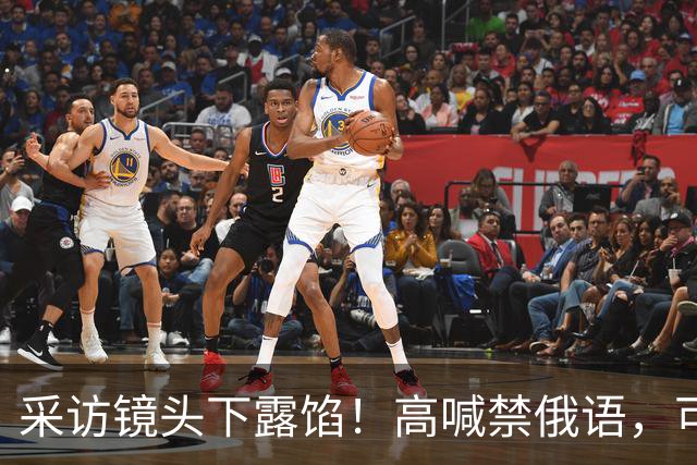 采访镜头下露馅！高喊禁俄语，可情急之下，小泽脱口而出还是母语