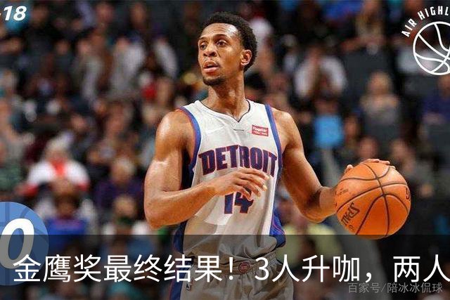 金鹰奖最终结果！3人升咖，两人被骂，1人颗粒无收，他是最可怜的
