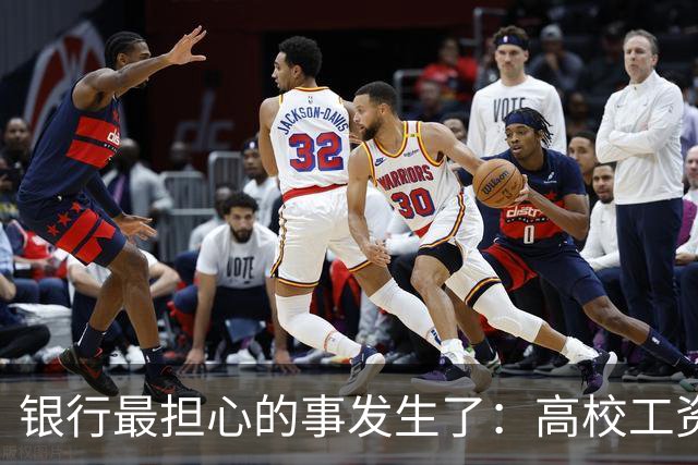 银行最担心的事发生了：高校工资绕开银行卡，数币钱包“截胡”