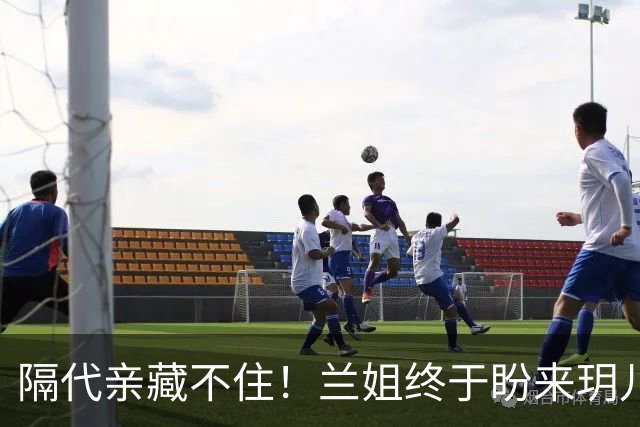 隔代亲藏不住！兰姐终于盼来玥儿箖箖，小院瞬间热闹起来