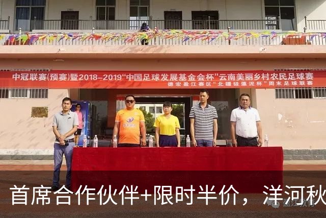 首席合作伙伴+限时半价，洋河秋糖这波操作“洋”气十足