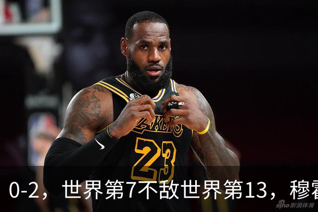 0-2，世界第7不敌世界第13，穆霍娃止步WTA1000武汉站16强