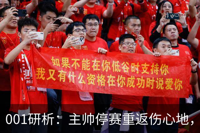 001研析：主帅停赛重返伤心地，黑马卡利亚里客战迎大考
