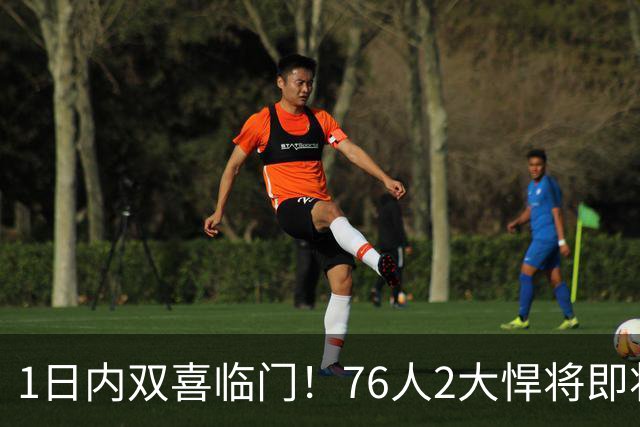 1日内双喜临门！76人2大悍将即将复出，詹姆斯和恩比德能松口气了