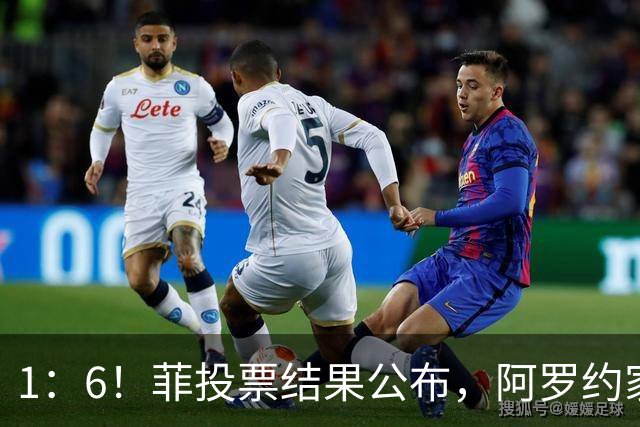1：6！菲投票结果公布，阿罗约家族卷入大战，莎拉只剩下一条路？