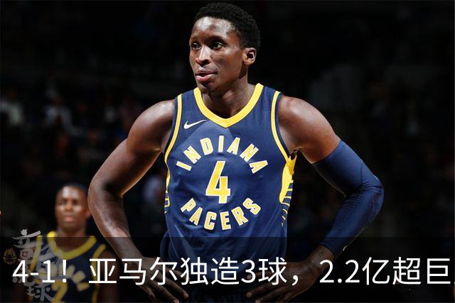 4-1！亚马尔独造3球，2.2亿超巨主导大胜，西班牙豪取40场不败