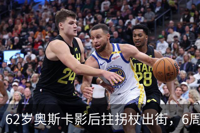 62岁奥斯卡影后拄拐杖出街，6周昏迷后她终于能笑了