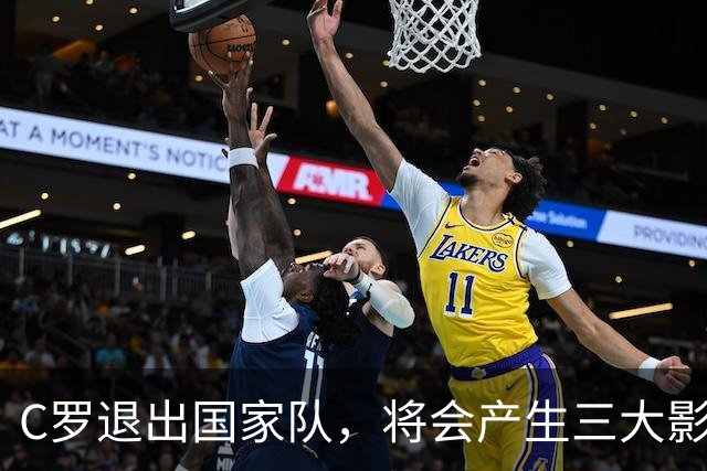 C罗退出国家队，将会产生三大影响，第三个最具代表性