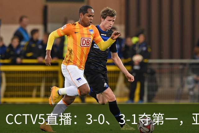 CCTV5直播：3-0、3-1夺第一，亚运女团：孙颖莎、王曼昱领衔冲4强