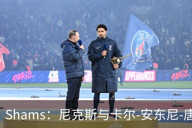 Shams：尼克斯与卡尔-安东尼-唐斯的提前续约谈判陷入停滞