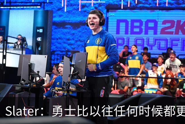 Slater：勇士比以往任何时候都更会倚重库里和追梦一起上场